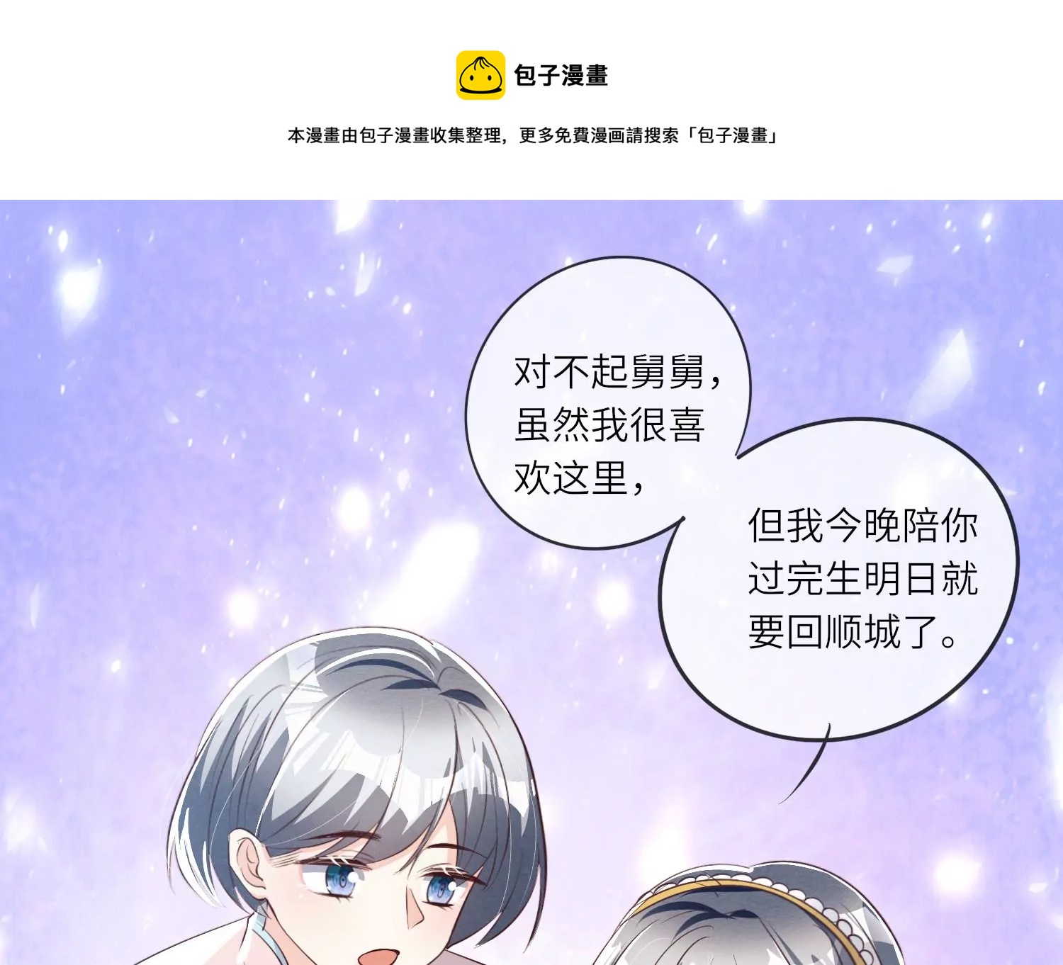 第 61 页