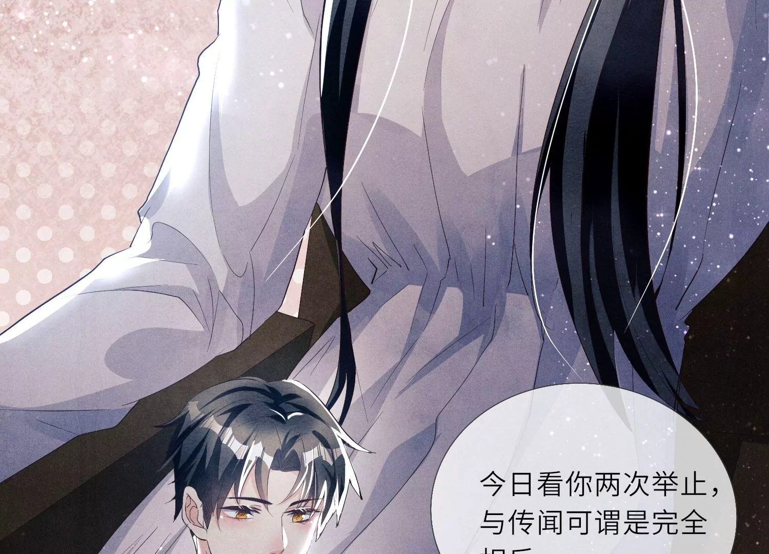 第 76 页
