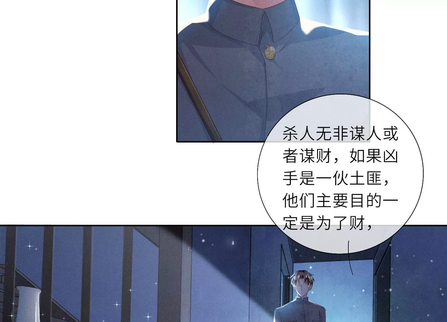 第 83 页