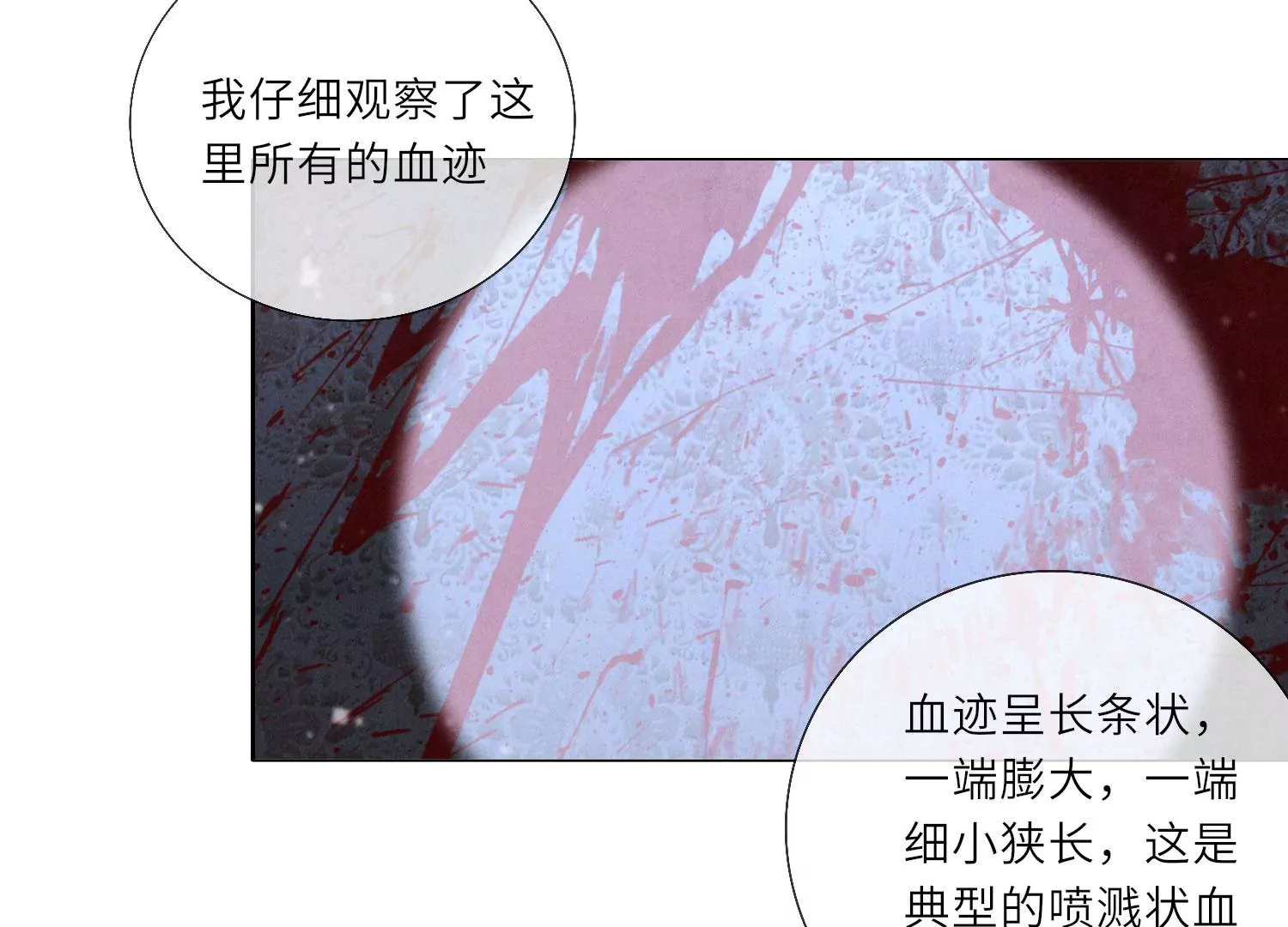 第 86 页