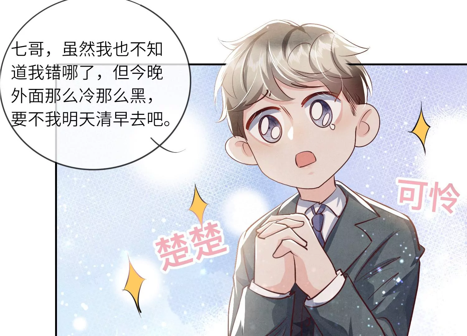第 73 页