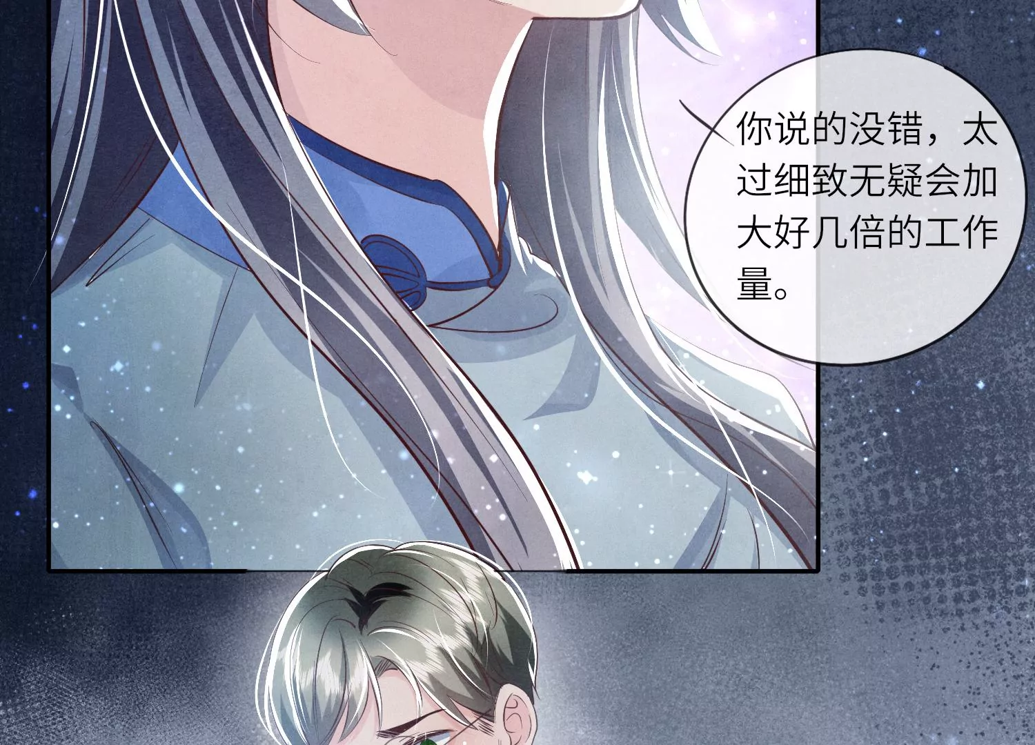 第 54 页