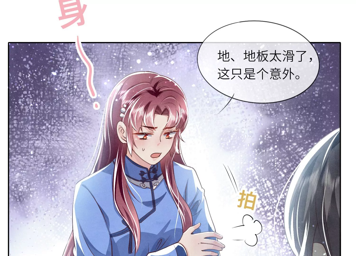 第 93 页