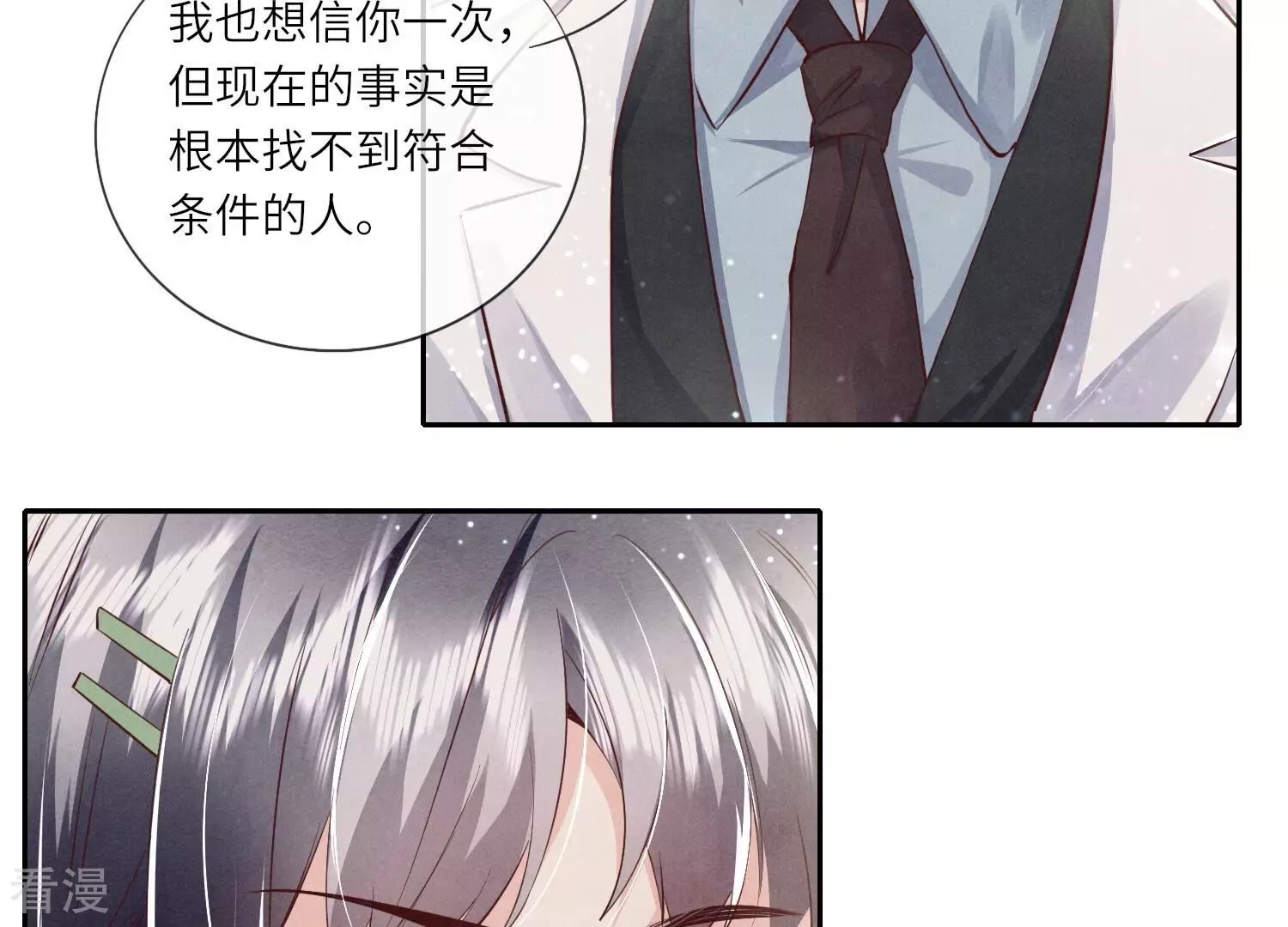 第 54 页