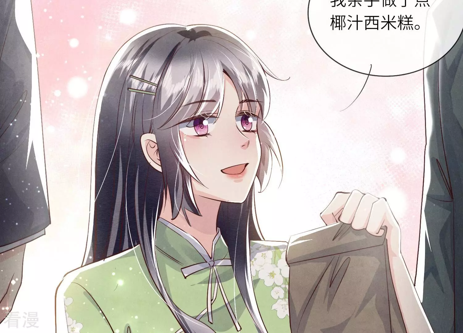 第 74 页