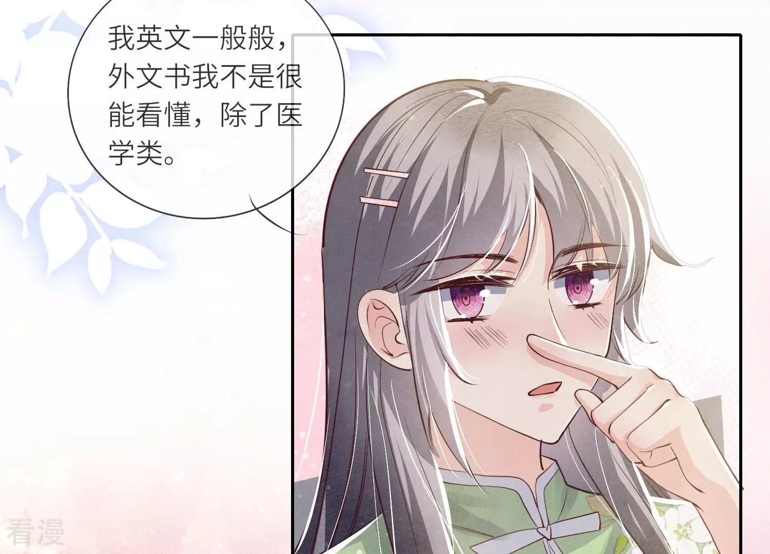 第 30 页