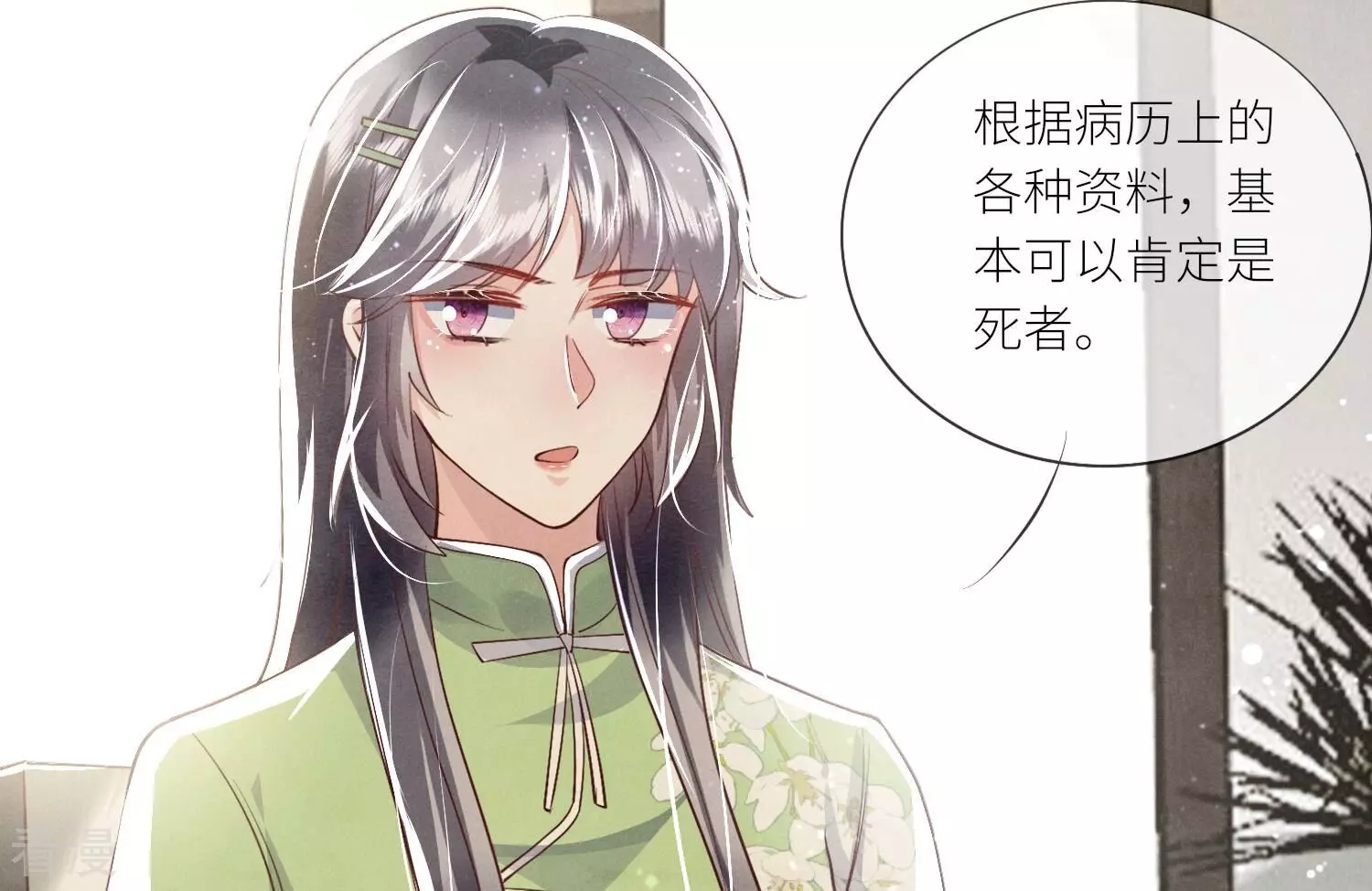 第 61 页