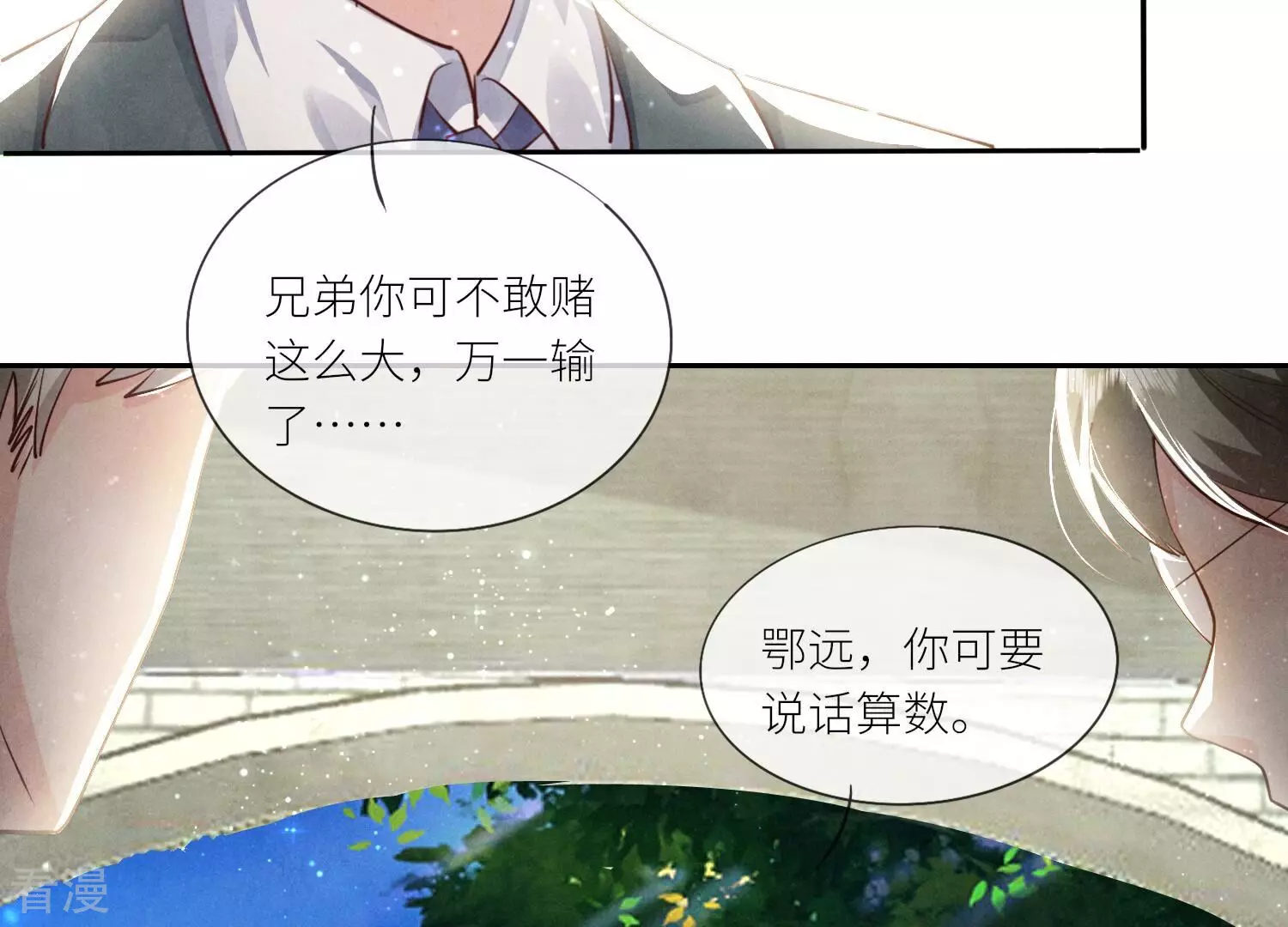 第 74 页