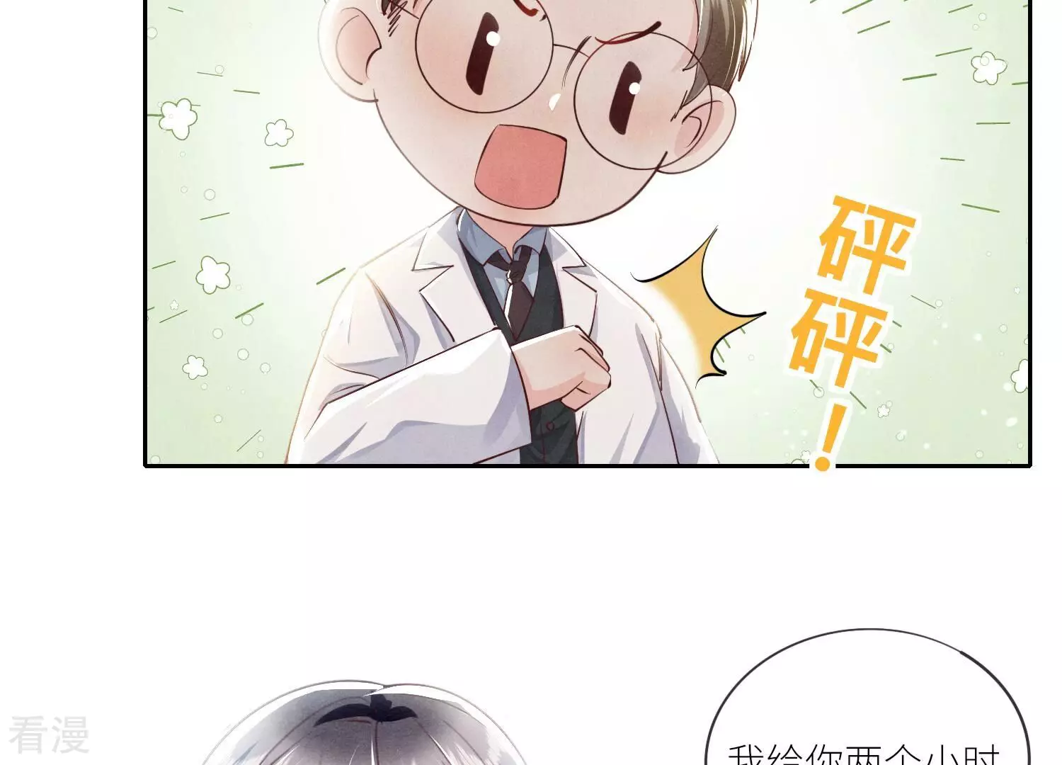 第 77 页