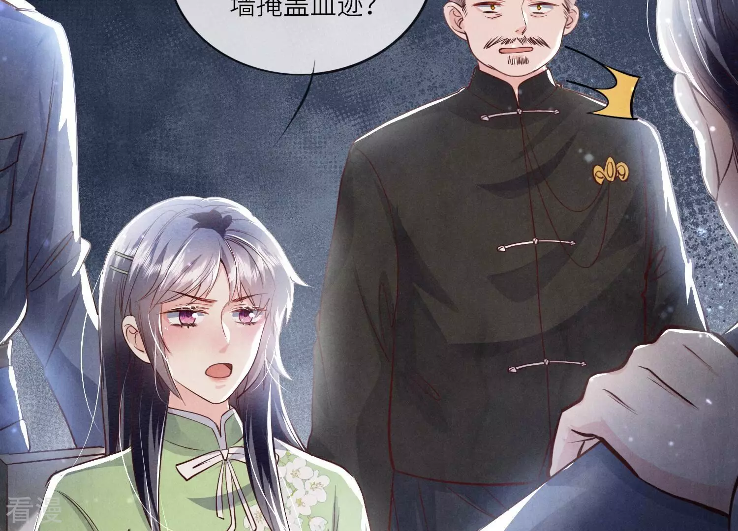 第 61 页