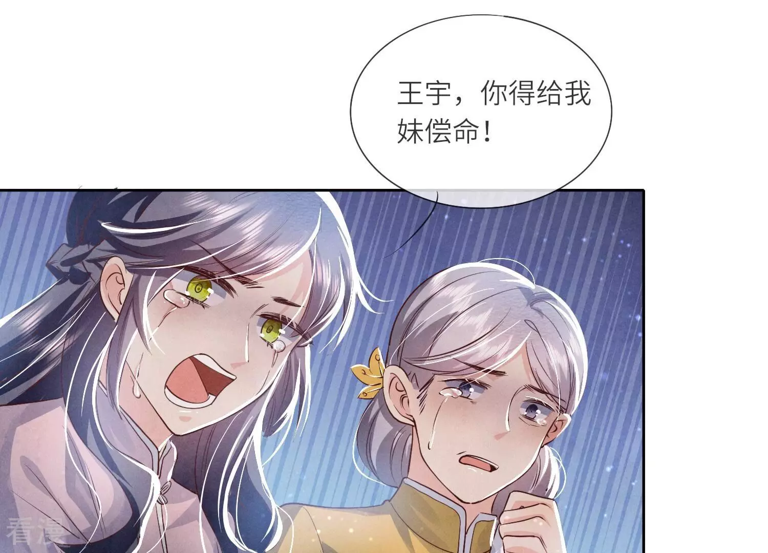 第 77 页