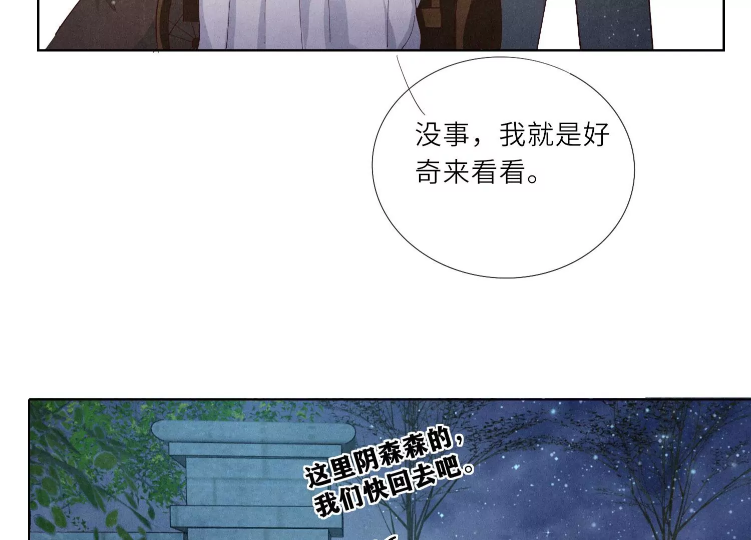第 71 页