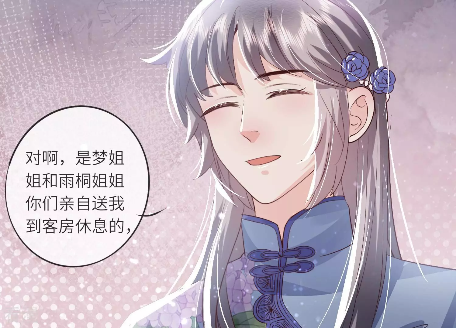 第 77 页
