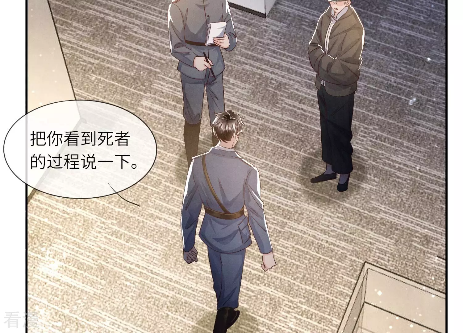 第 54 页