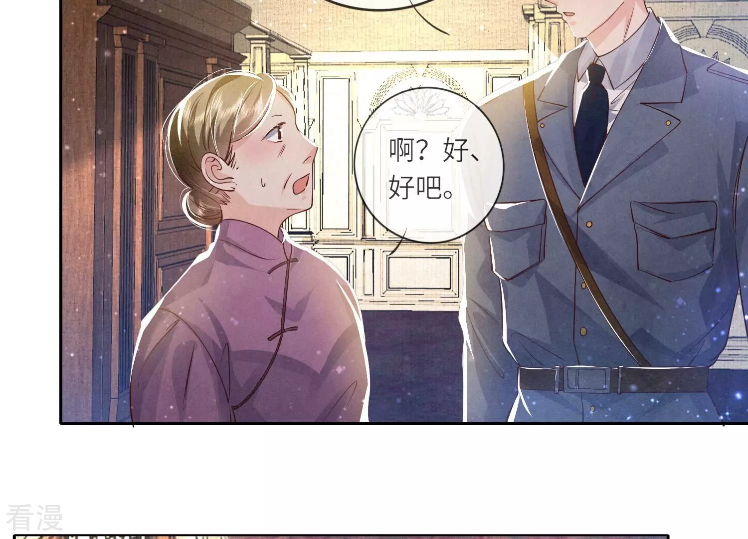 第 73 页