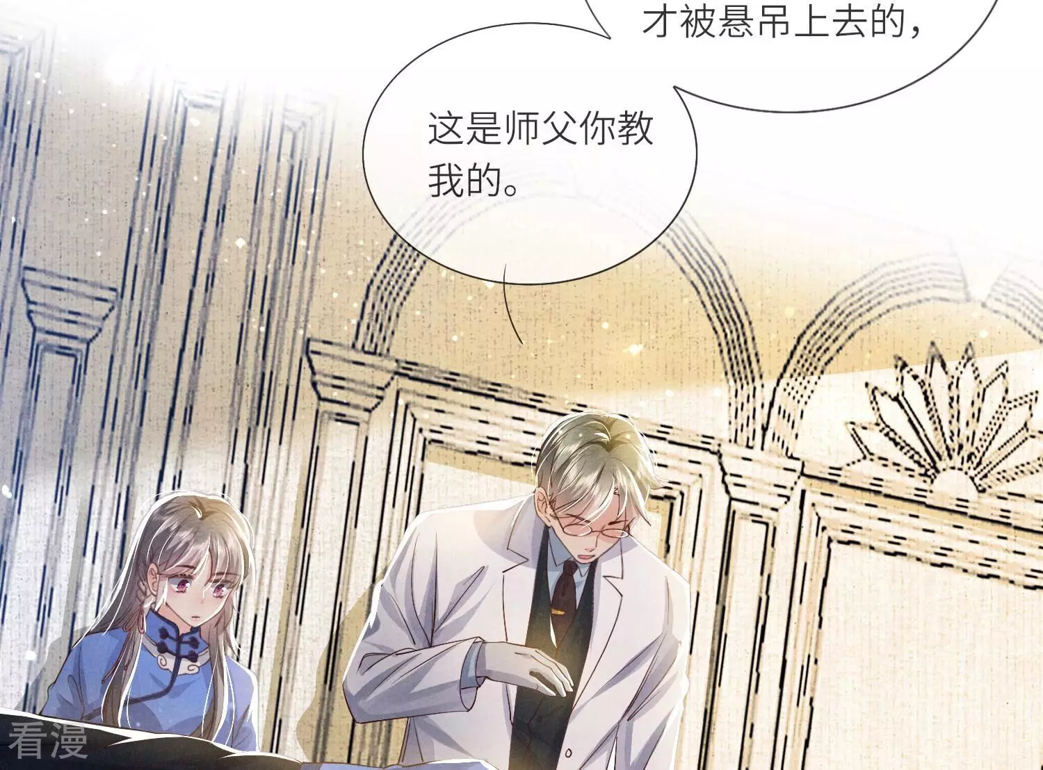 第 77 页