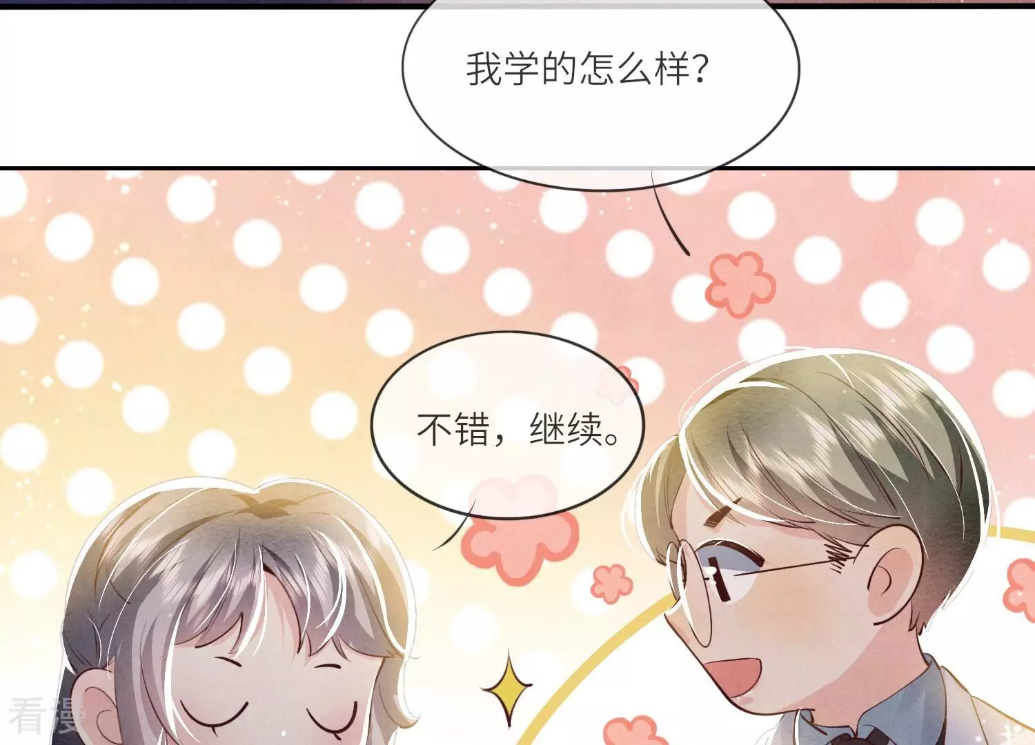 第 79 页