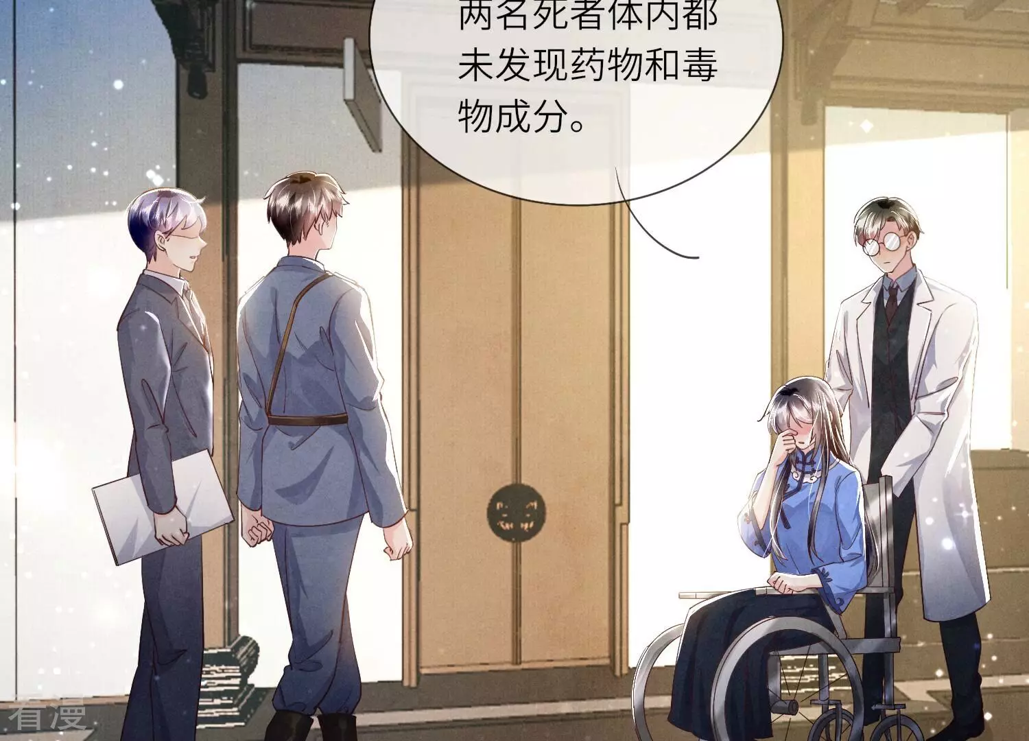 第 38 页