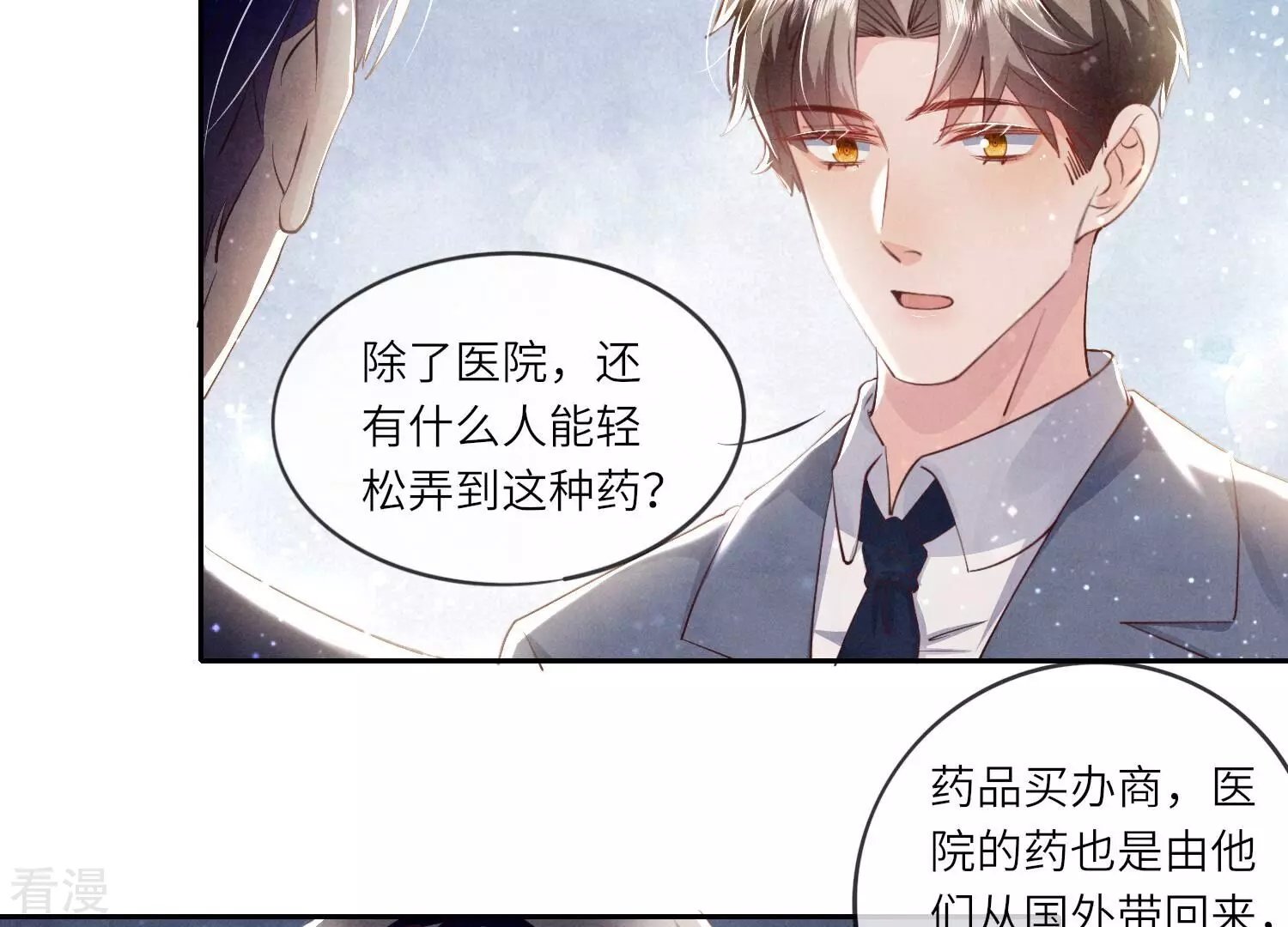 第 73 页