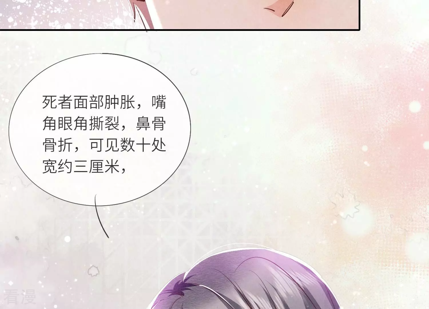 第 71 页