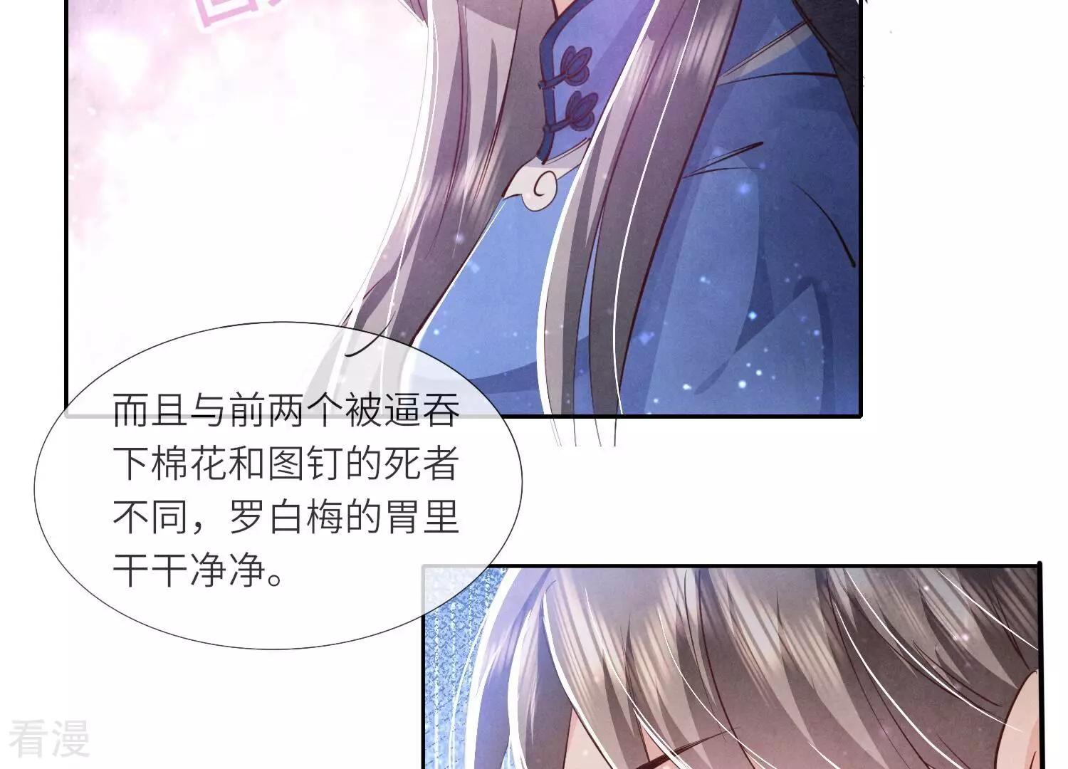 第 77 页