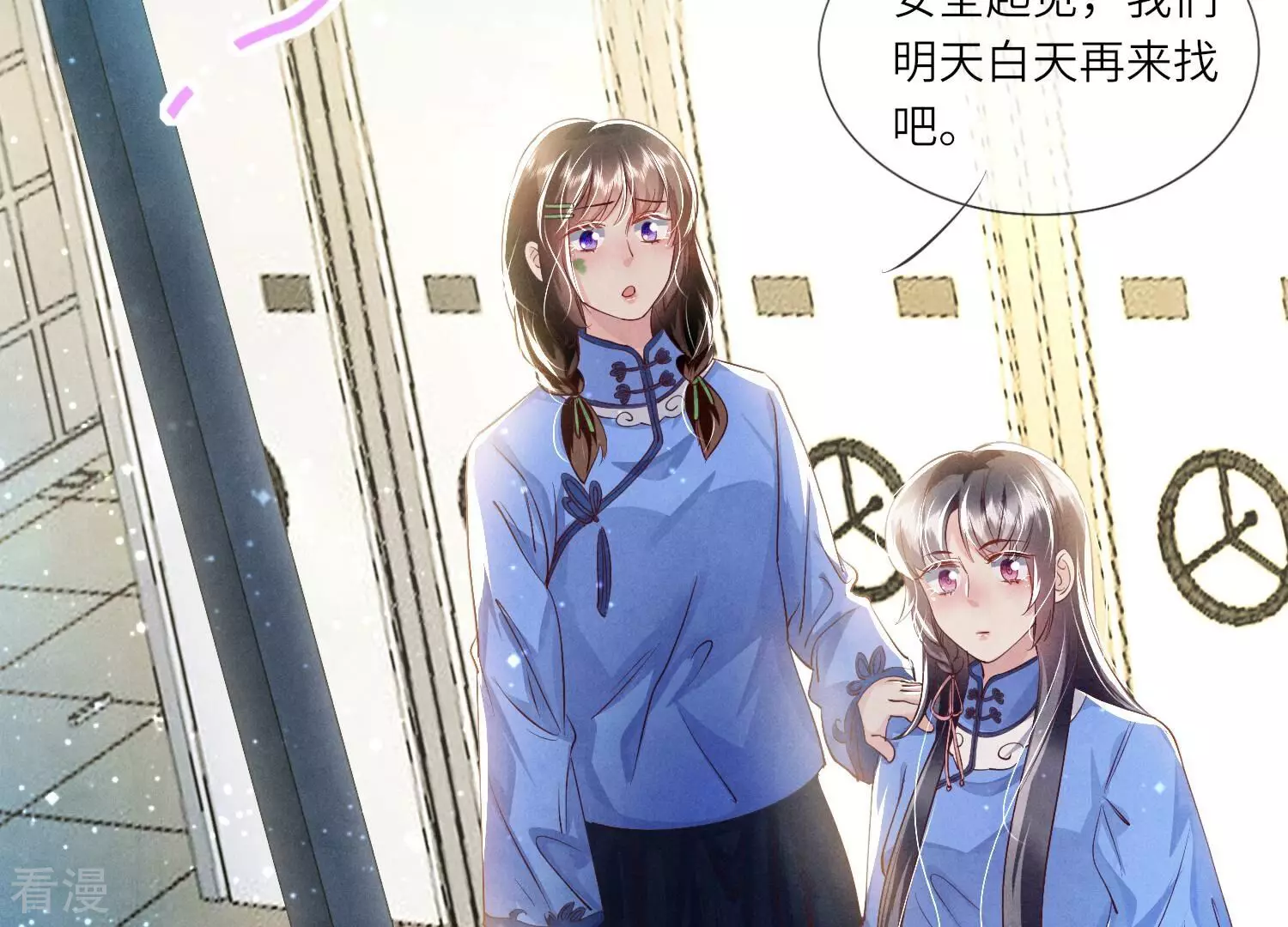 第 90 页