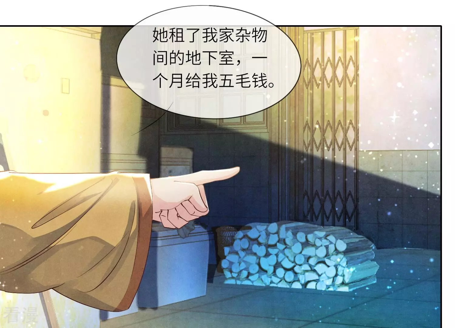 第 90 页