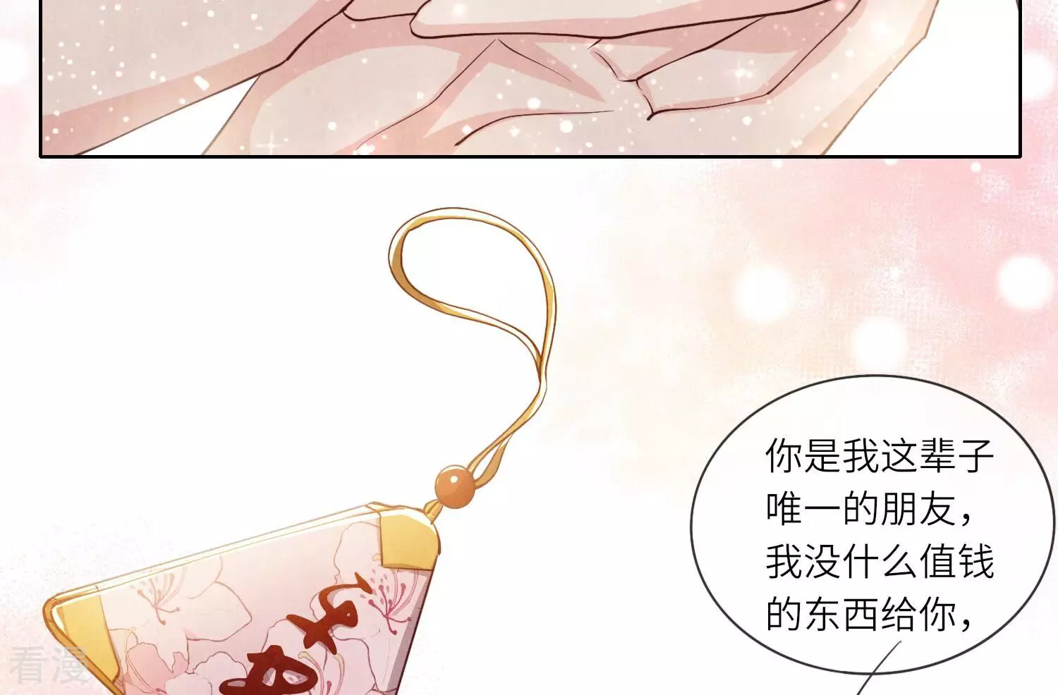 第 68 页