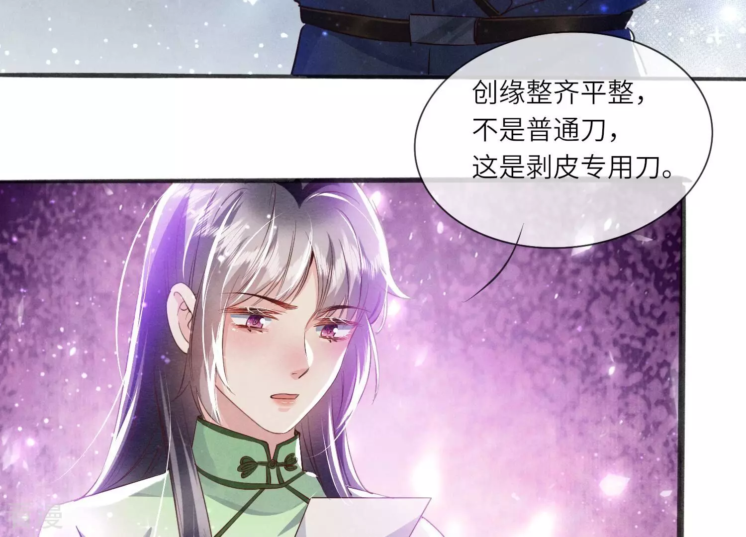 第 25 页