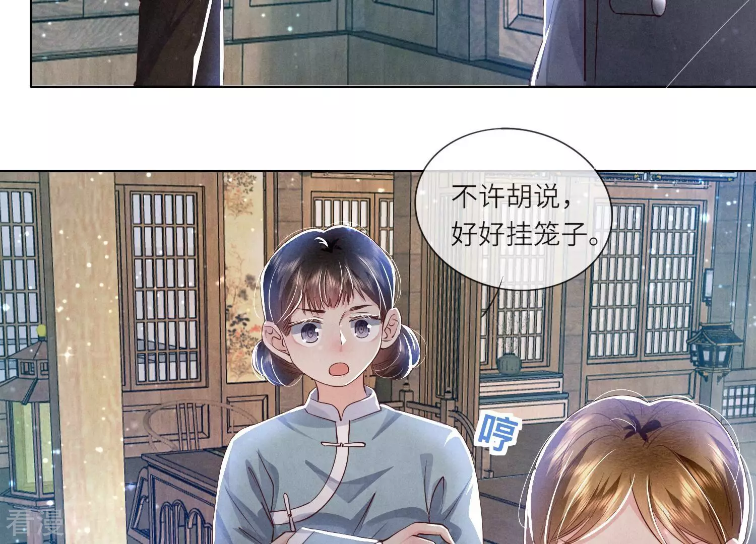 第 73 页