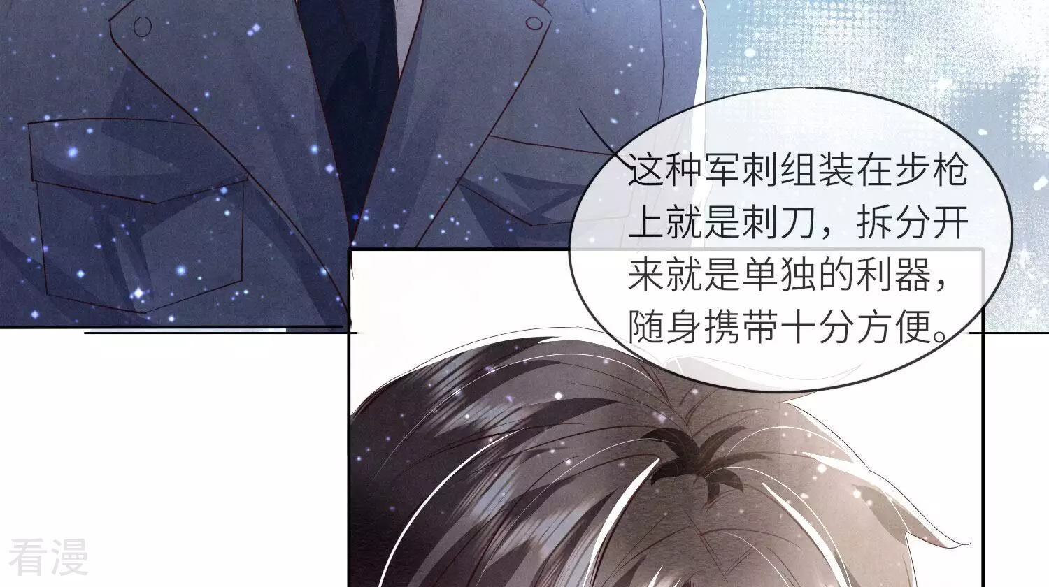 第 67 页