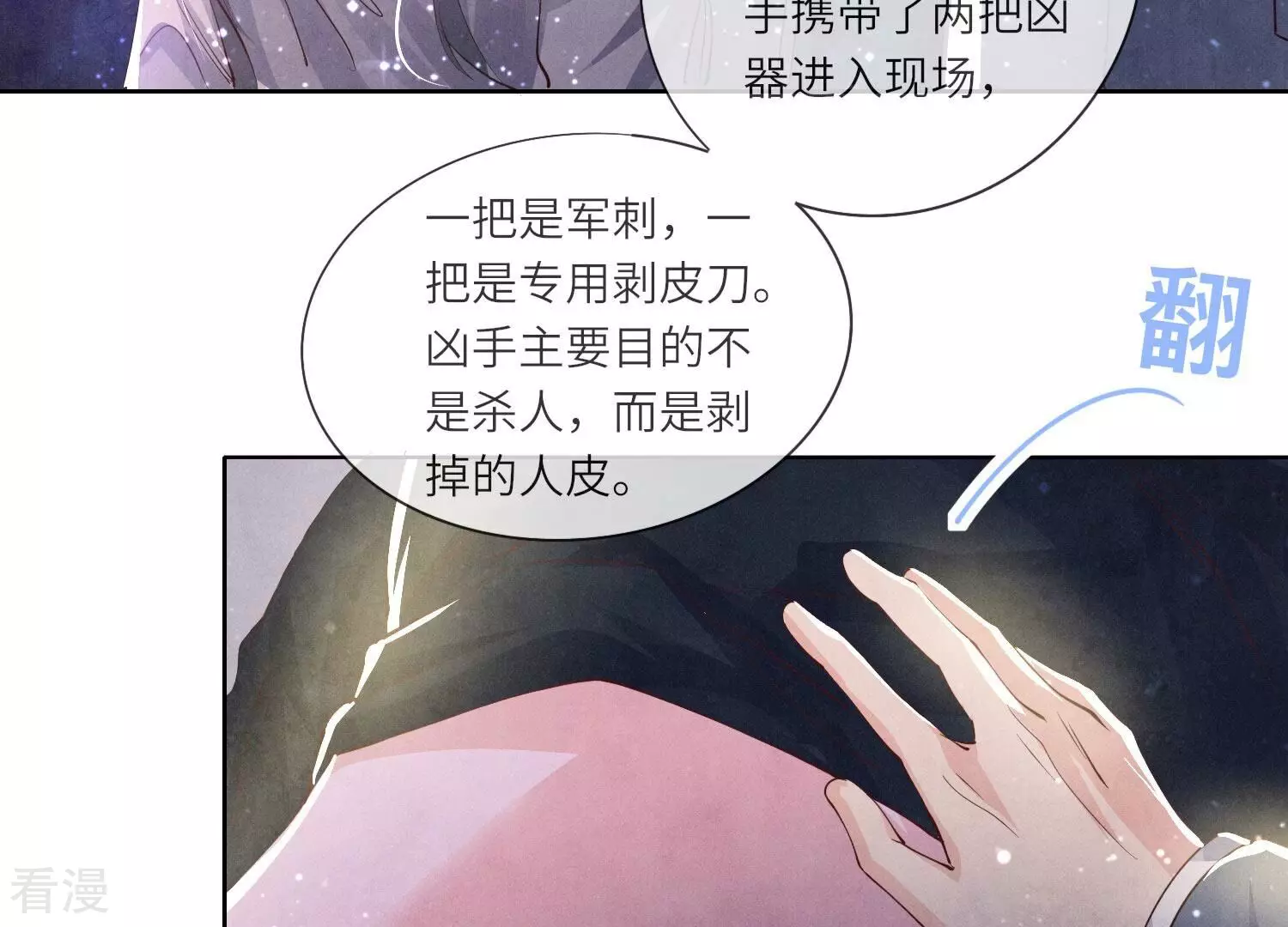 第 71 页