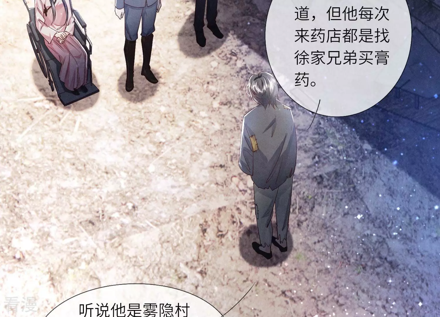 第 99 页