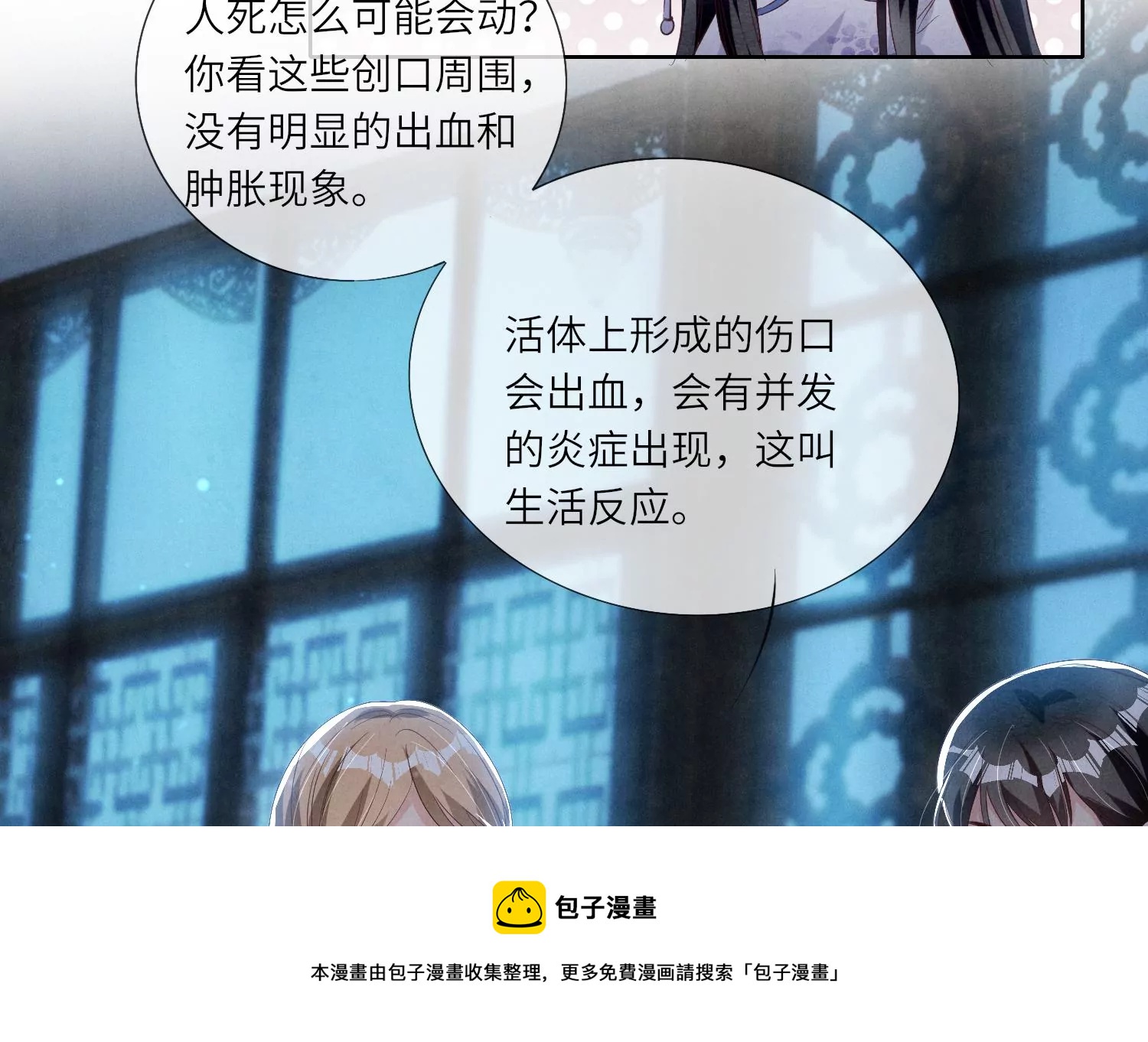 第 53 页