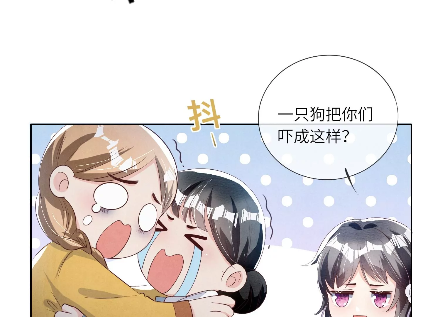 第 79 页