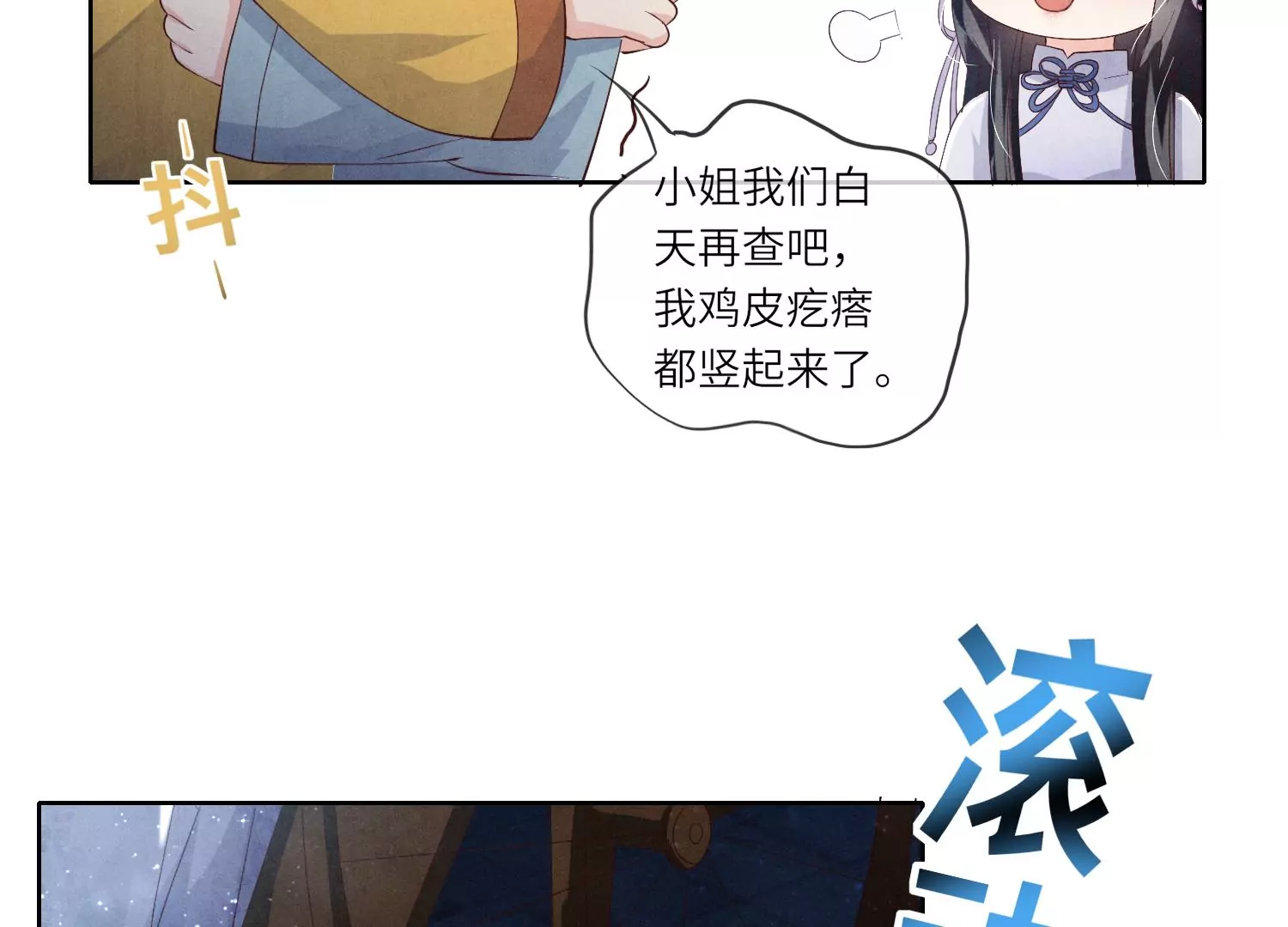 第 80 页