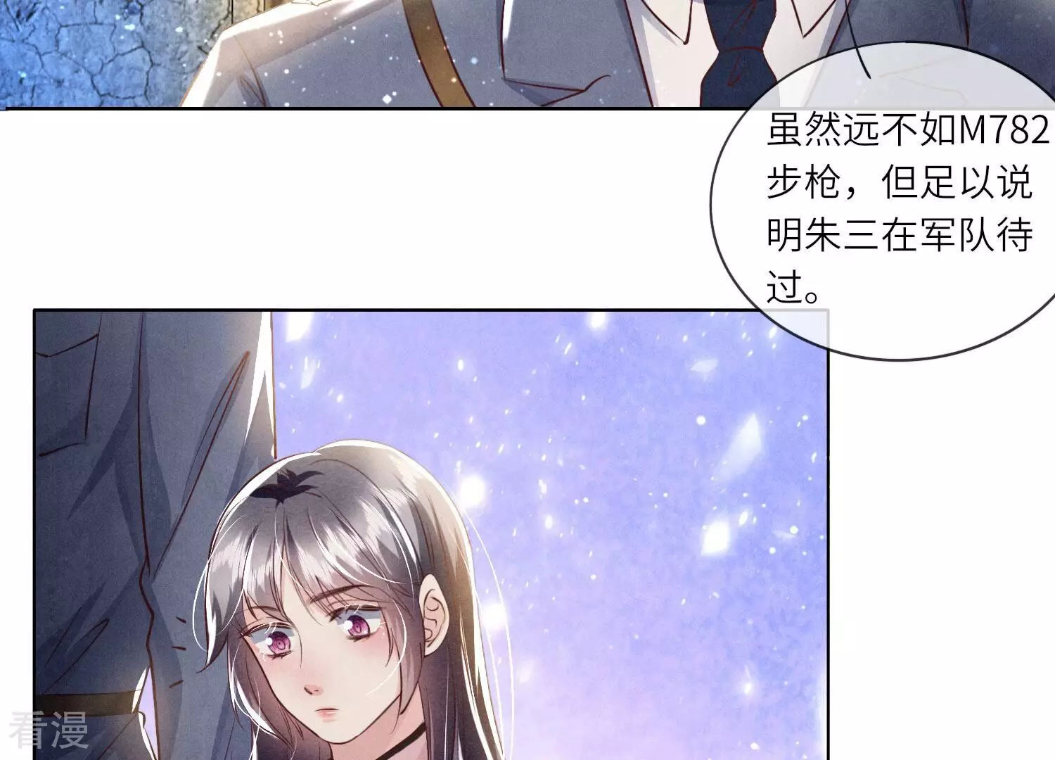 第 82 页