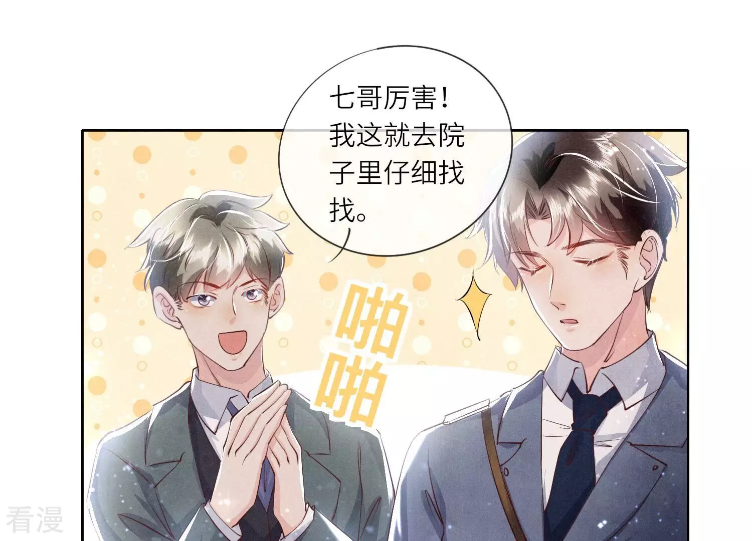第 23 页