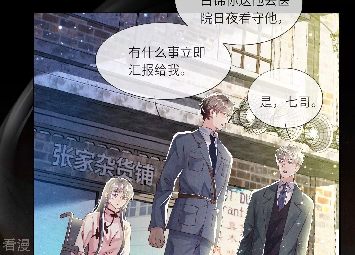 第 99 页
