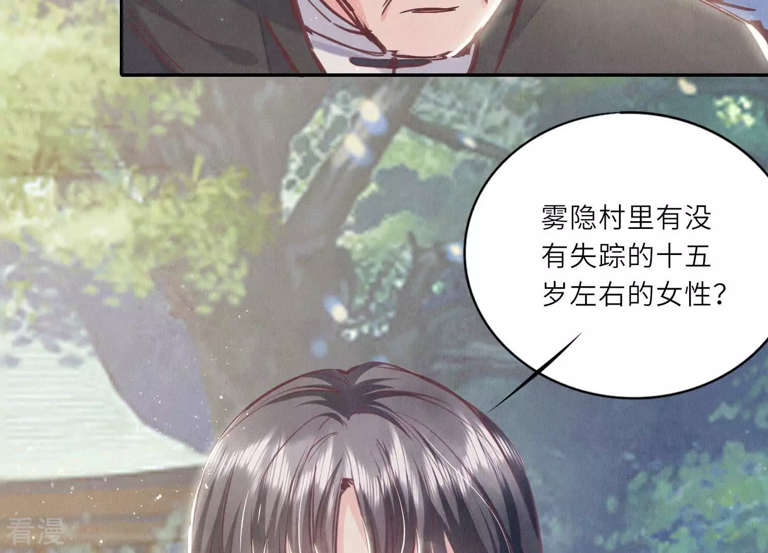 第 117 页