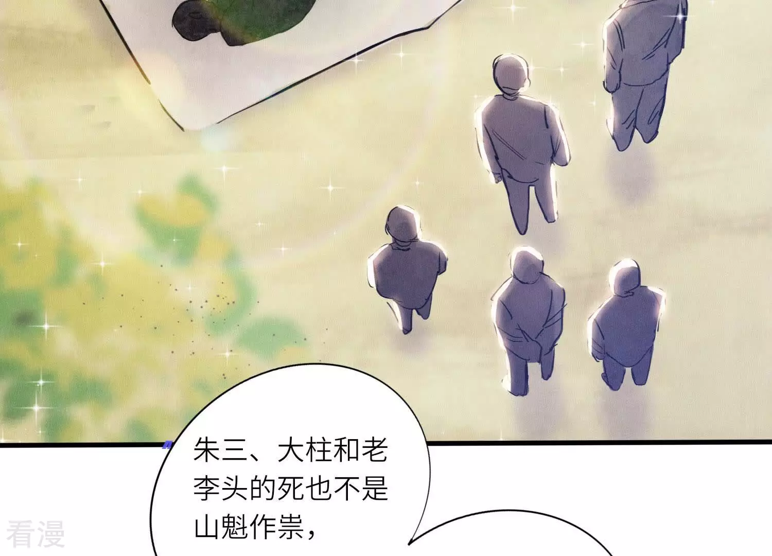 第 76 页