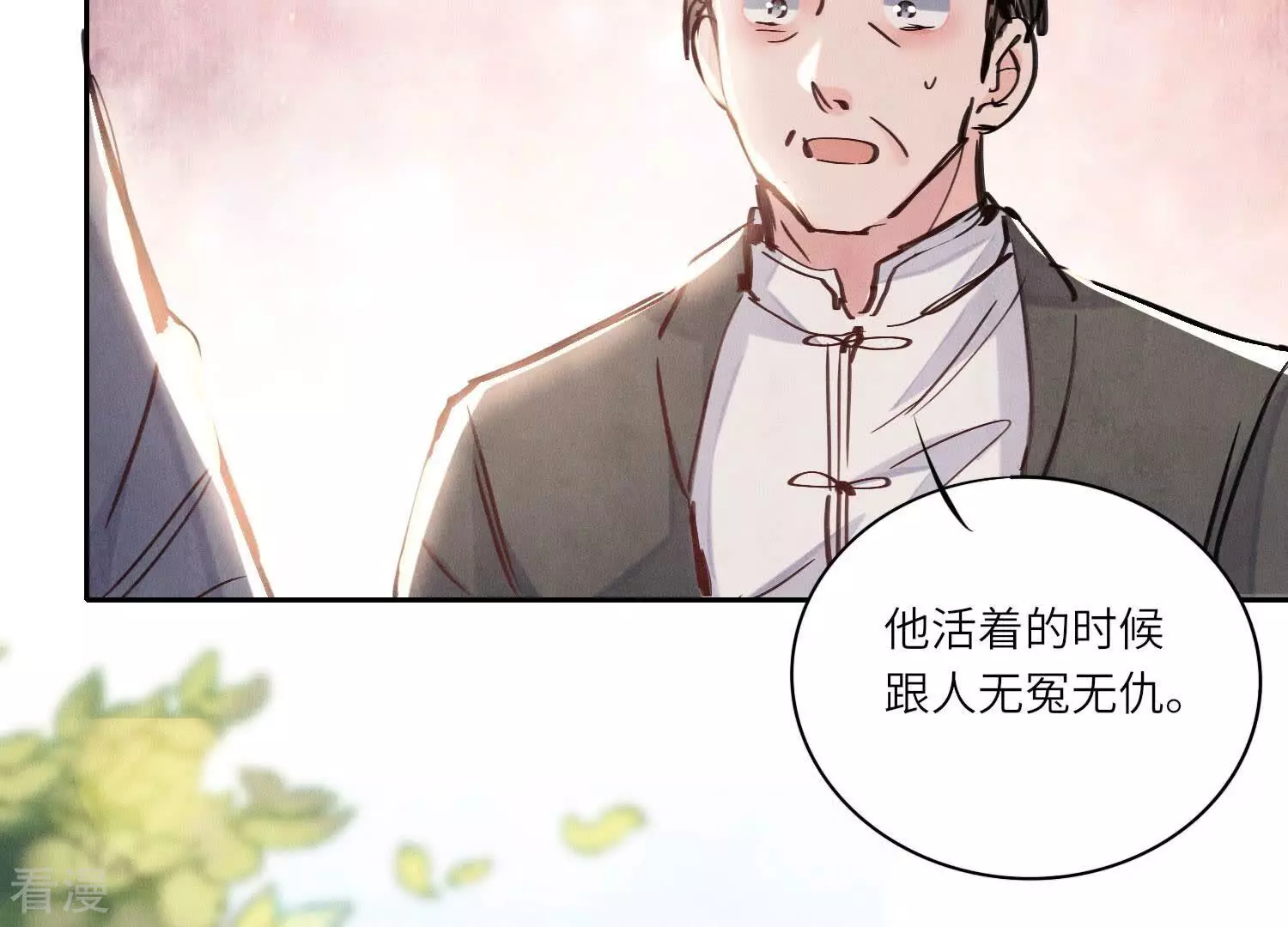 第 80 页