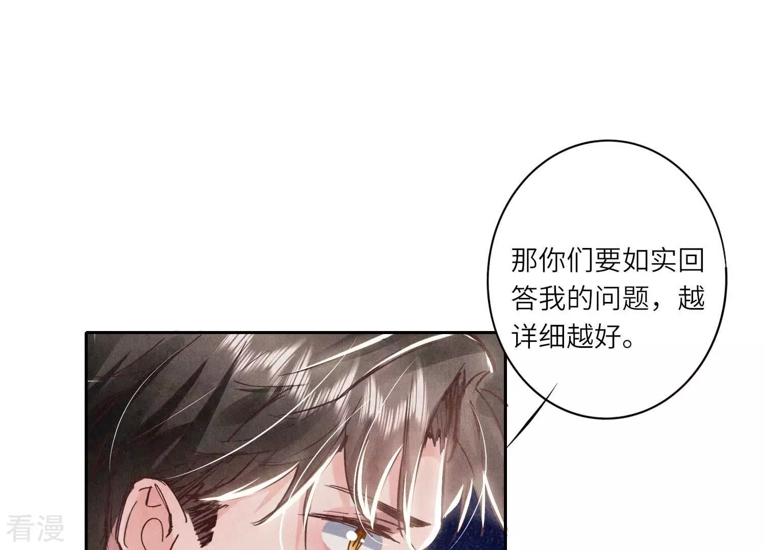 第 85 页