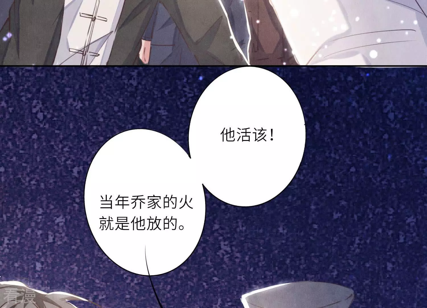 第 86 页