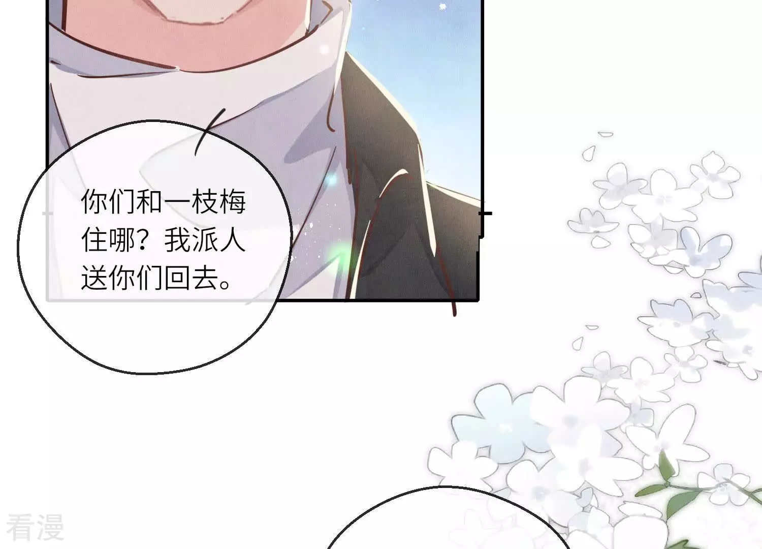 第 70 页