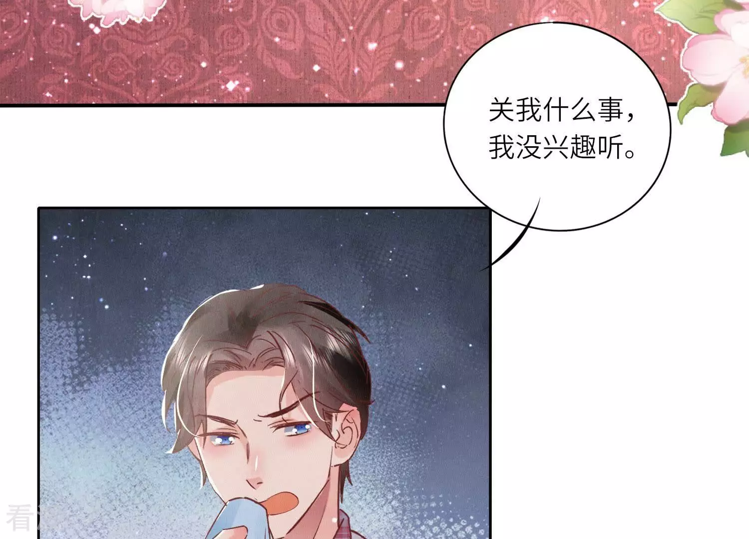 第 70 页