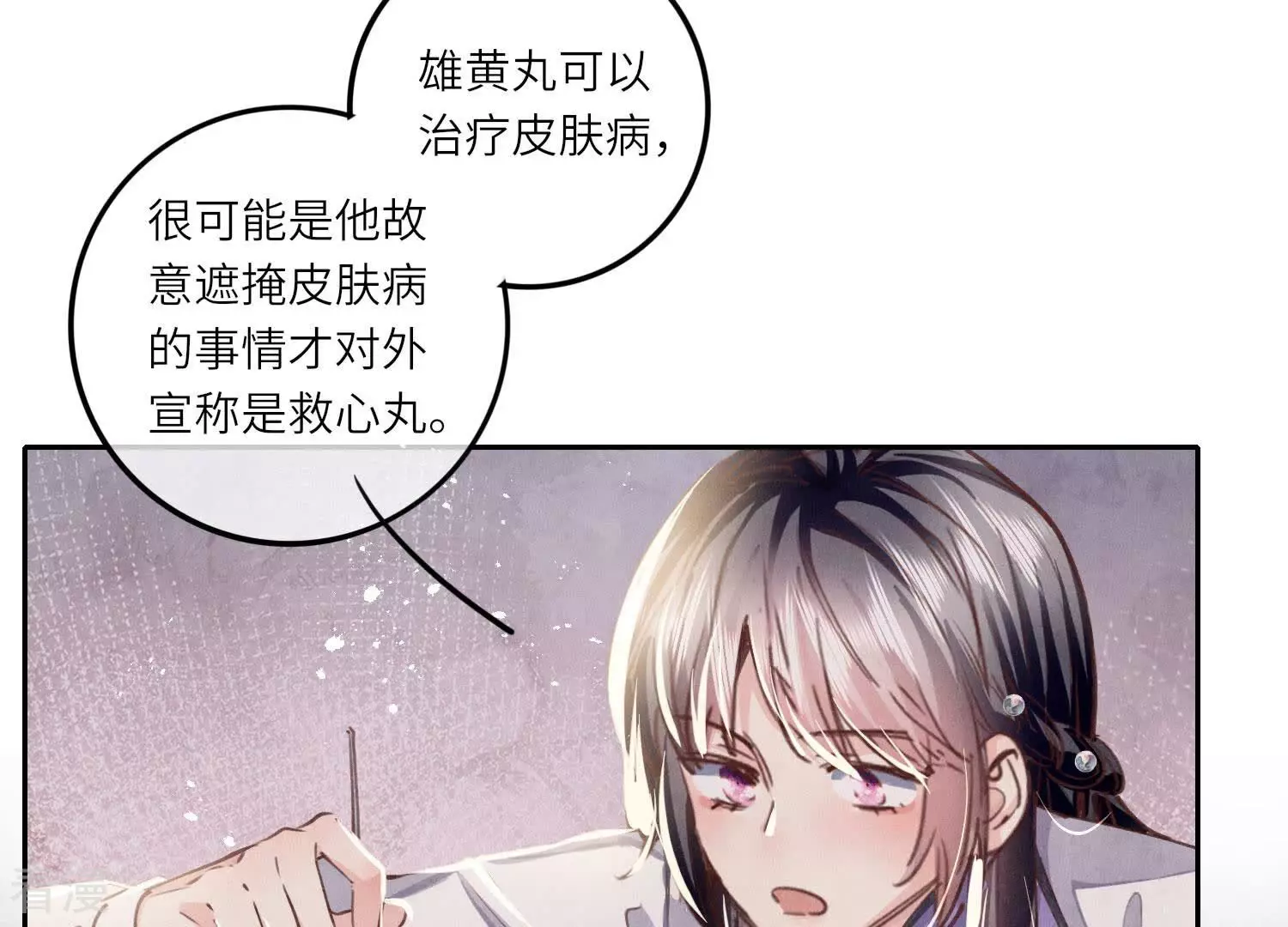 第 54 页