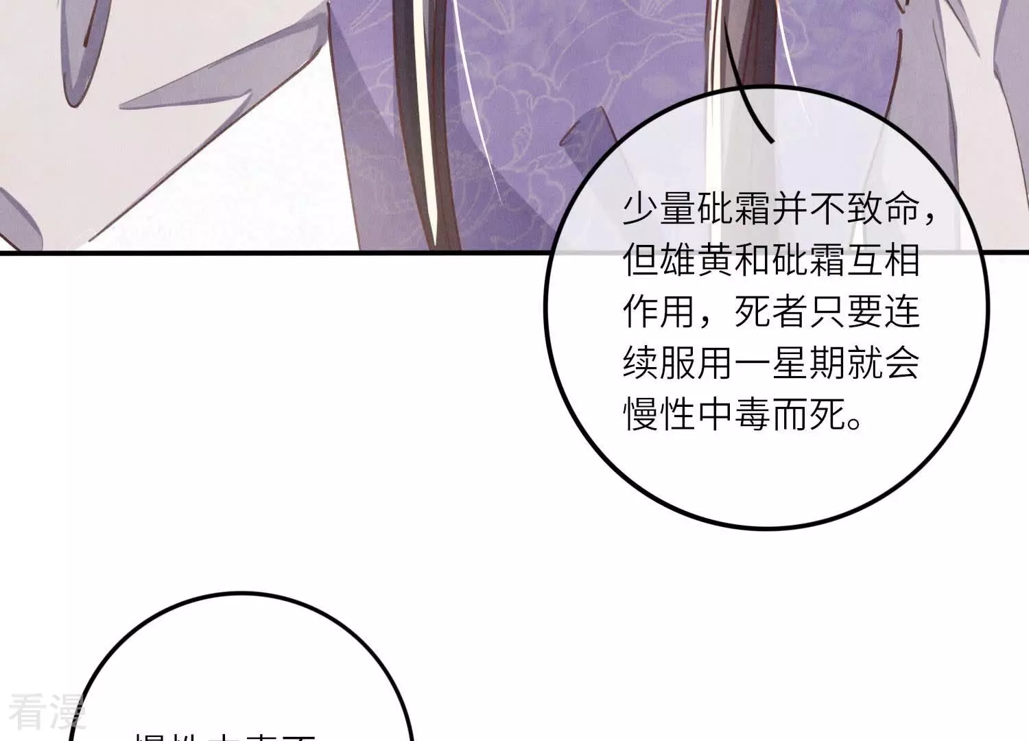 第 61 页