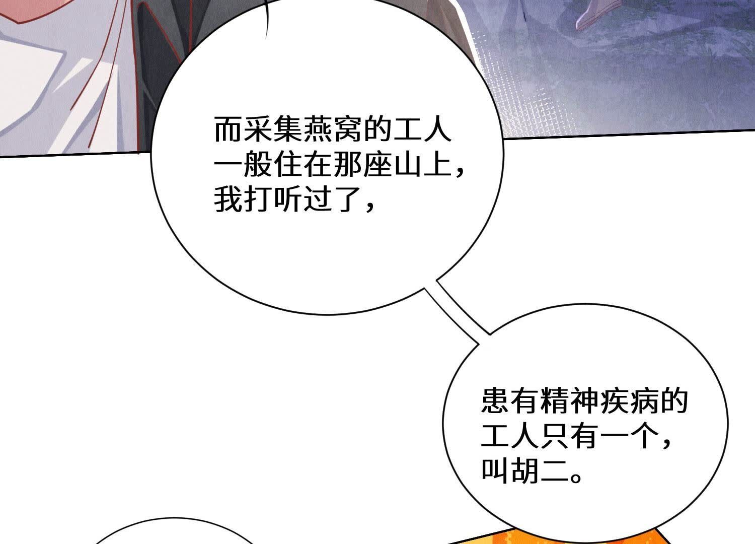 第 77 页
