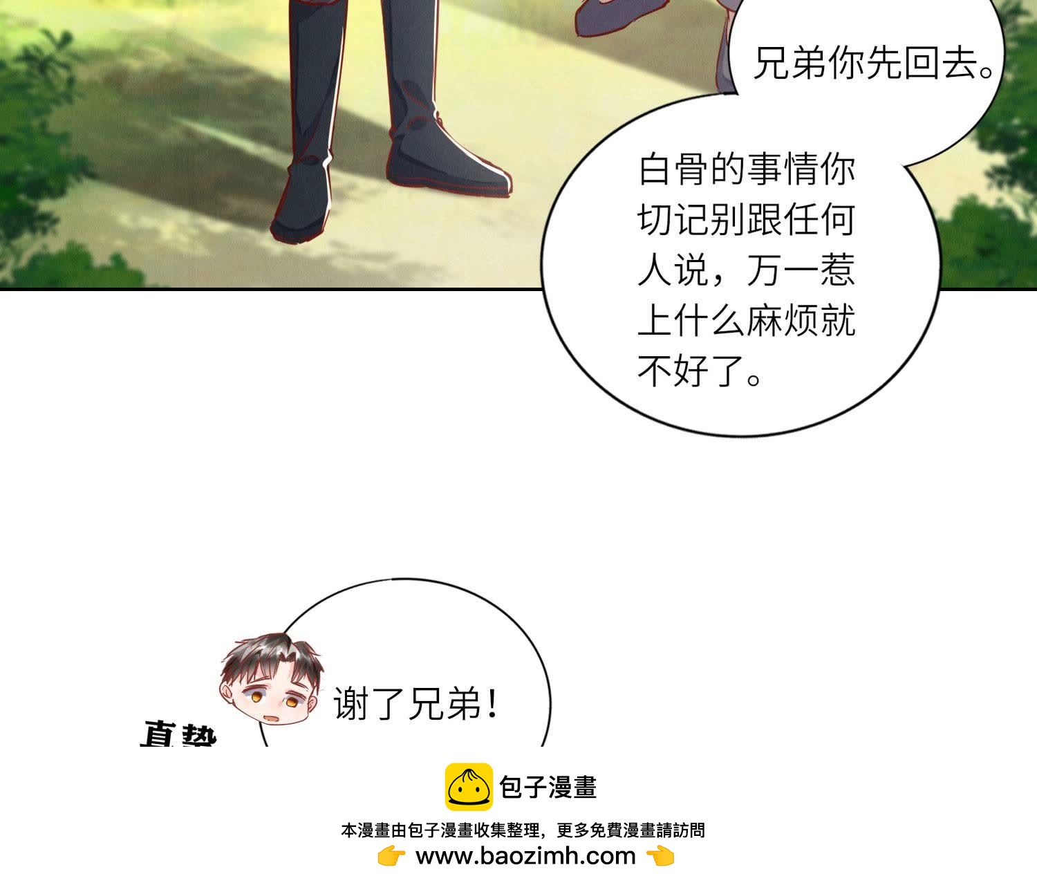 第 50 页